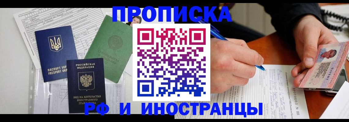 прописка для школы в Камбарке