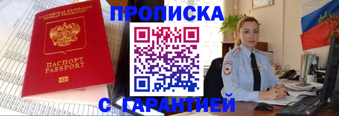 прописка 2025 в Камбарке