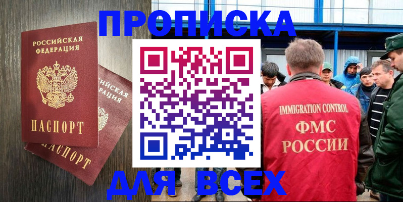 временная регистрация купить в Камбарке