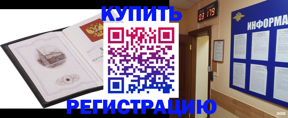купить прописку в Камбарке
