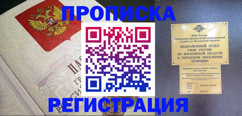 временная прописка в Камбарке